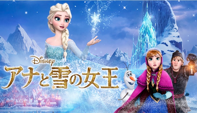 アナと雪の女王 映画無料動画フル視聴 吹替 字幕 Pandora 9tsu Dailymotion動画配信サービス最新情報 見逃さnighッt