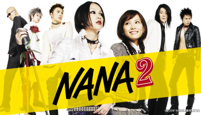 Nana２ 映画無料動画フル視聴 Pandora Dailymotion 9tsu動画配信サービス最新情報 見逃さnighッt