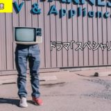 映画 少女椿 動画フル無料視聴 Pandora Dailymotion 9tsu動画配信サイト最新情報 見逃さnighッt