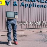 ドラマ 信長のシェフ２ 1話 最終回の動画フル無料視聴 Dailymotion Pandora動画配信 Dvdレンタルサイト最新情報 見逃さnighッt