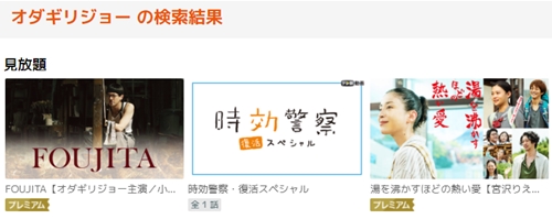 ドラマ無料 1話 最終回 時効警察はじめました 動画を無料視聴 Pandora 9tsu Dailymotion動画配信サイト最新情報 見逃さnighッt